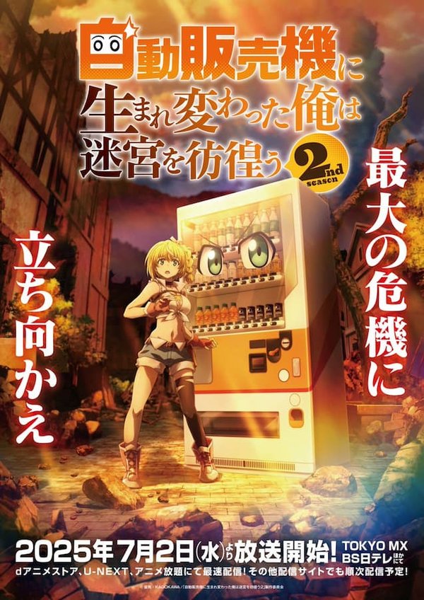 Jidou Hanbaiki ni Umarekawatta Ore wa Meikyuu wo Samayou 2