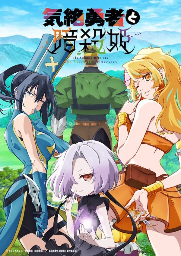 Kizetsu Yuusha to Ansatsu Hime