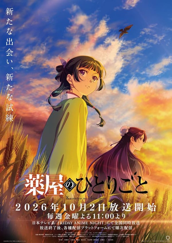 Kusuriya no Hitorigoto 3