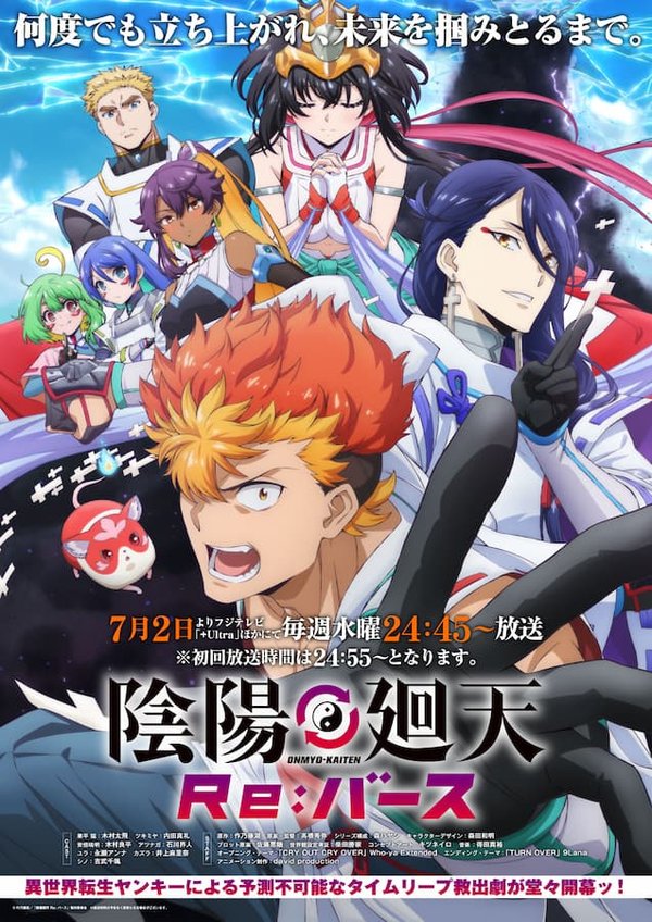 Onmyo Kaiten Re:verse