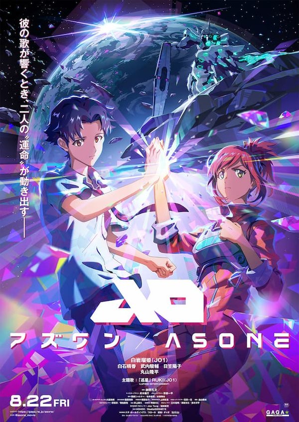 AS ONE