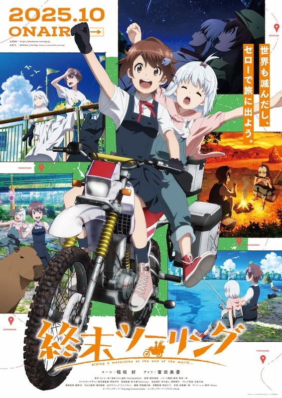 Shuumatsu Touring