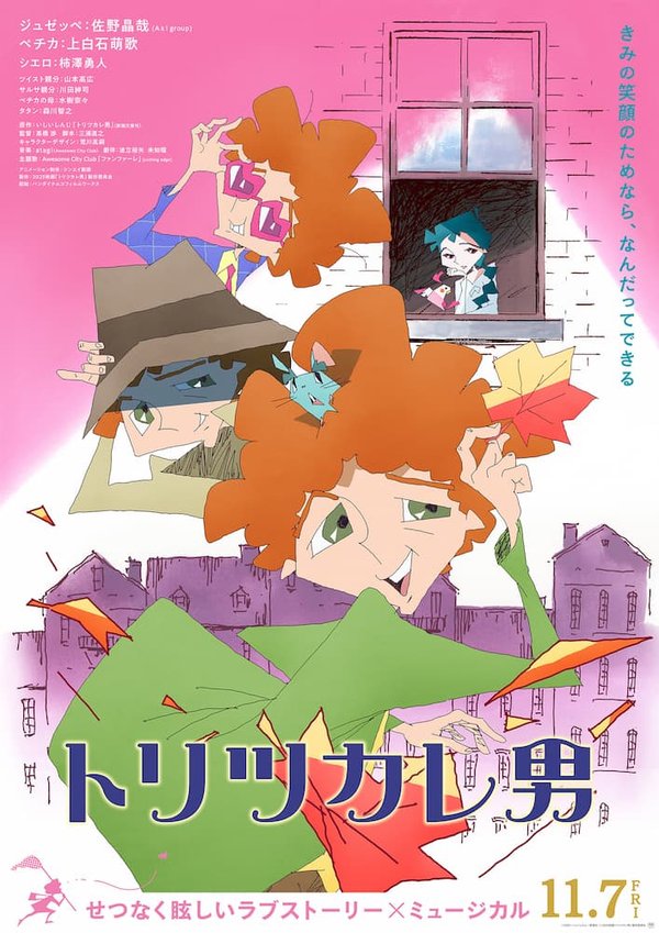 Toritsukare Otoko