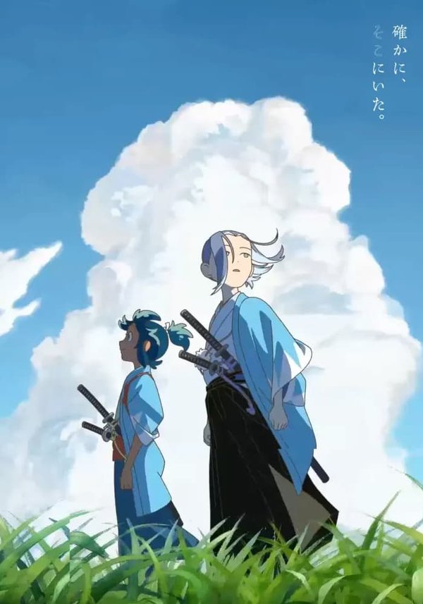 Kaze wo Tsugumono