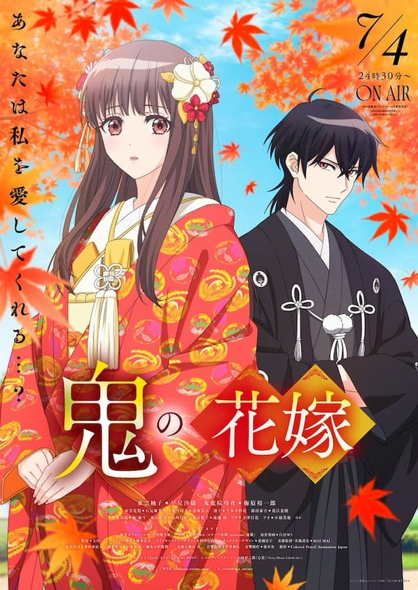 Oni no Hanayome