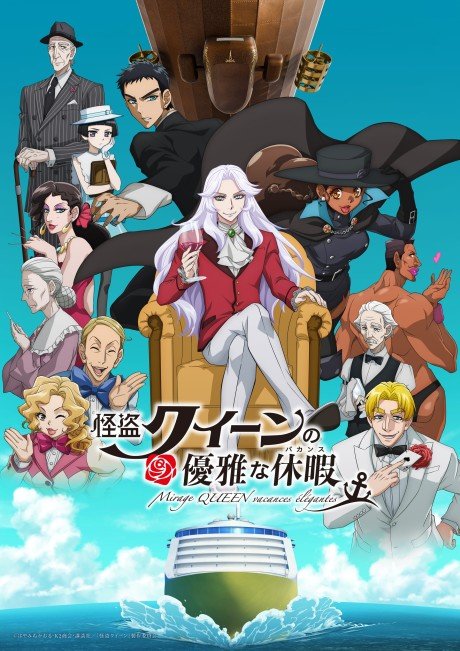 Kaitou Queen no Yuuga na Vacances