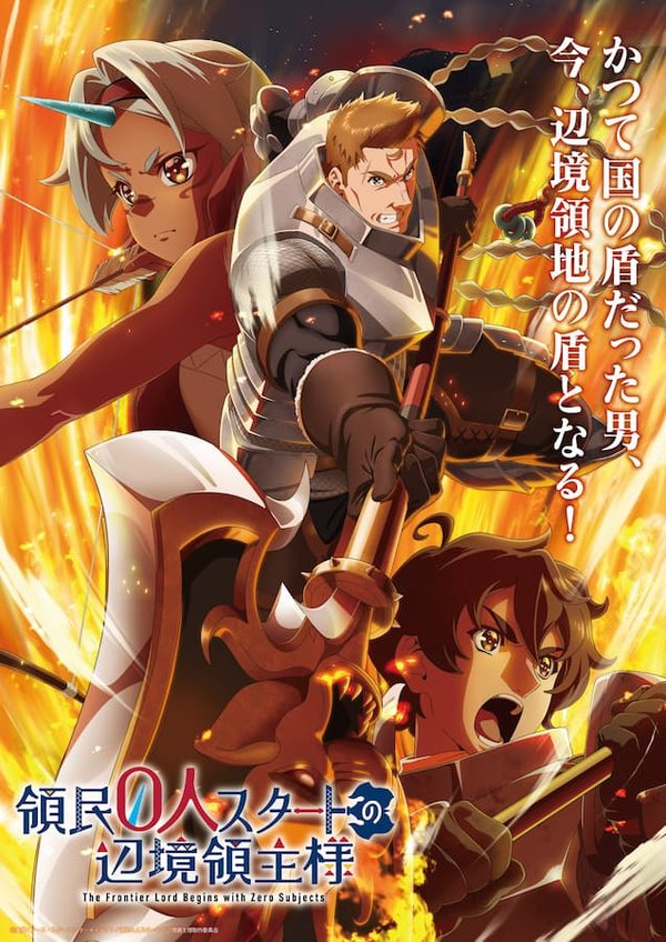 Ryoumin 0-Nin Start no Henkyou Ryoushu-sama