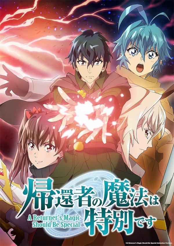 Kikansha no Mahou wa Tokubetsu desu 2