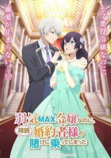 Yowaki MAX Reijou Nano ni, Ratsuwan Konyakusha-sama no Kake ni Notte Shimatta