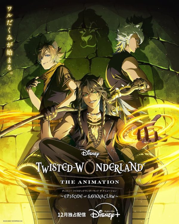 Disney Twisted-Wonderland The Animation - 2: Episode of Savanaclaw