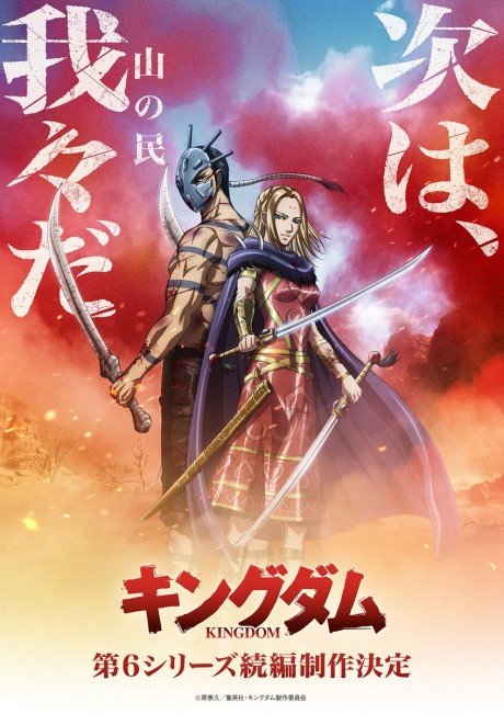 Kingdom 6 Parte 2