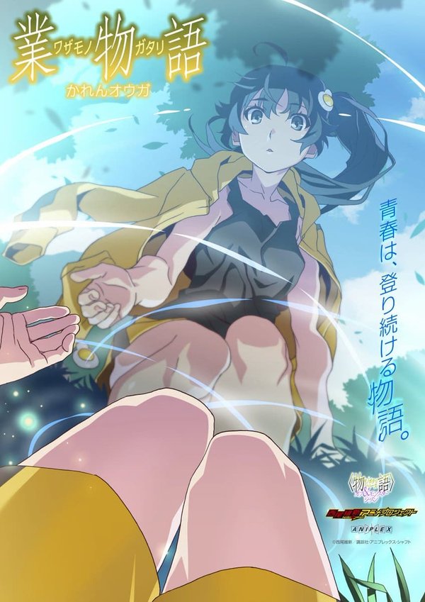 Monogatari Series: Off & Monster Season - Wazamonogatari: Karen Ogre