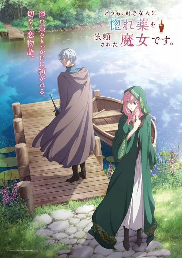 Doumo, Suki na Hito ni Horegusuri wo Irai Sareta Majo desu.