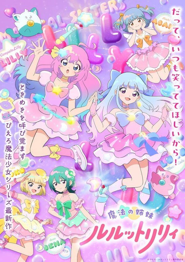 Mahou no Shimai Lulutto Lilly Parte 2