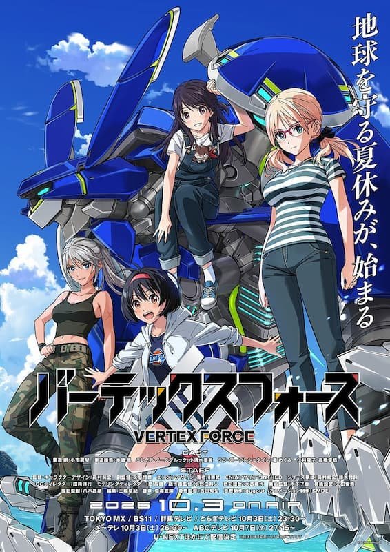 Vertex Force