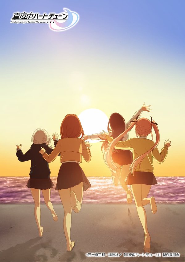 Mayonaka Heart Tune 2