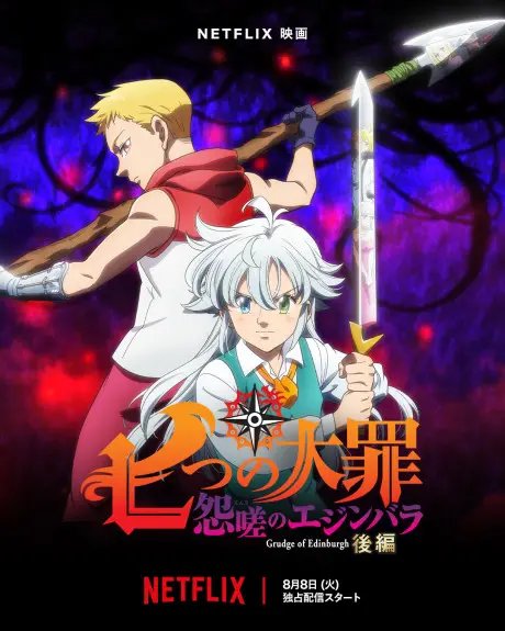 Nanatsu no Taizai: Ensa no Edinburgh Parte 2