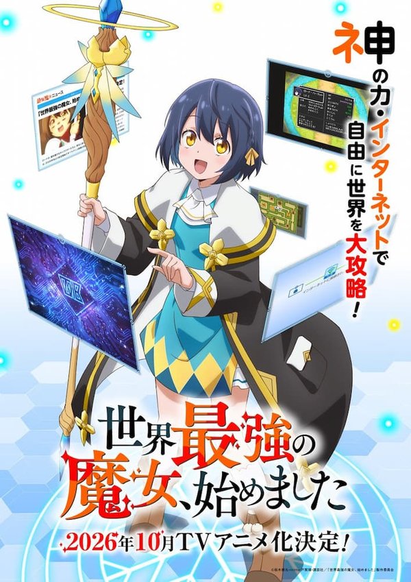 Sekai Saikyou no Majo, Hajimemashita: Watashi dake "Kouryaku Site" wo Mireru Sekai de Jiyuu ni Ikimasu