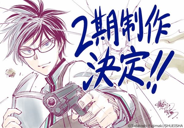 Kill Ao