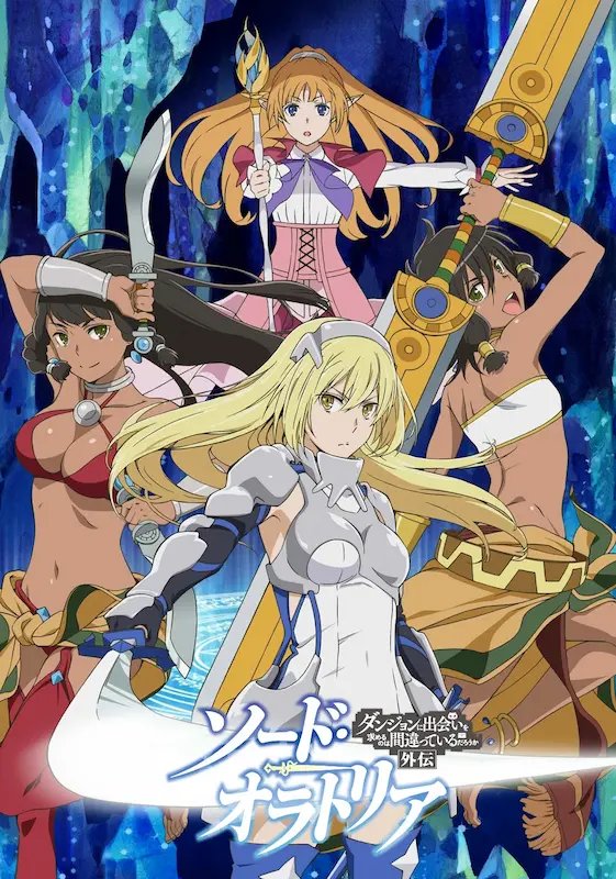 Dungeon ni Deai wo Motomeru no wa Machigatteiru Darou ka Gaiden: Sword Oratoria