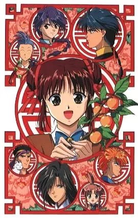 Fushigi Yûgi