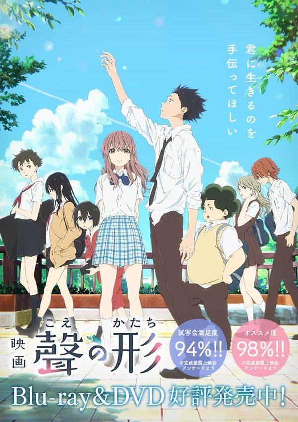 Koe no Katachi