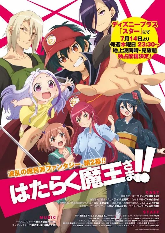 Hataraku Maou-sama!!