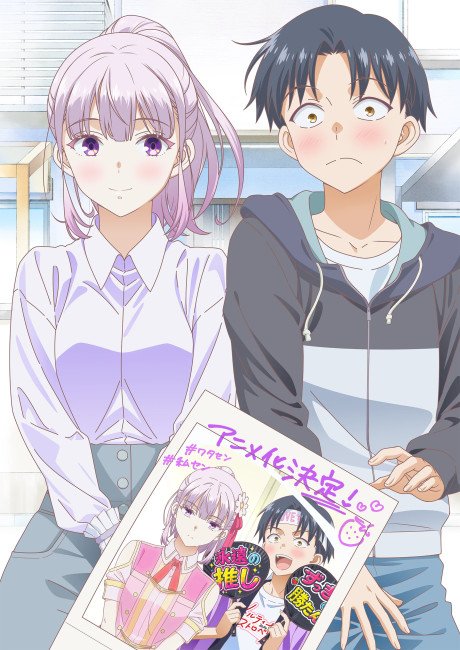 Watashi wo Center ni Suru to Chikaimasuka?