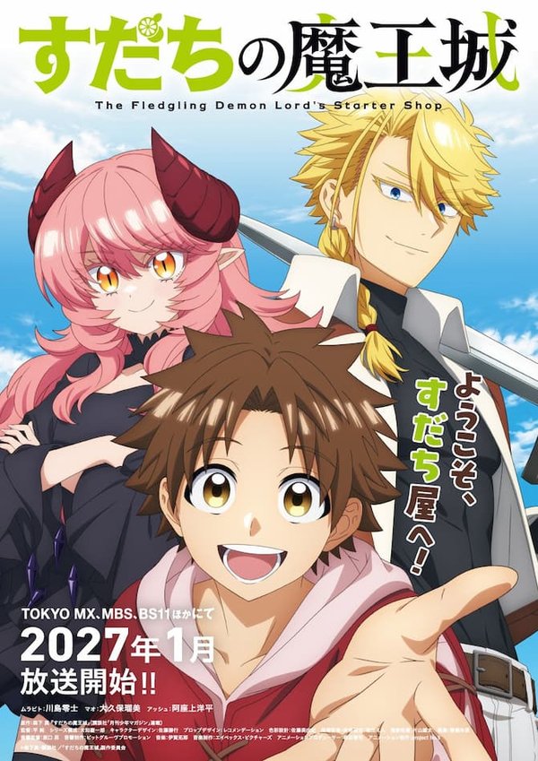 Sudachi no Maoujou
