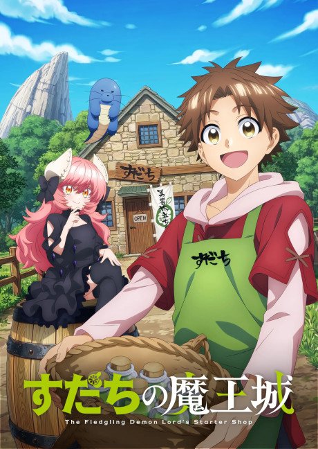 Sudachi no Maoujou