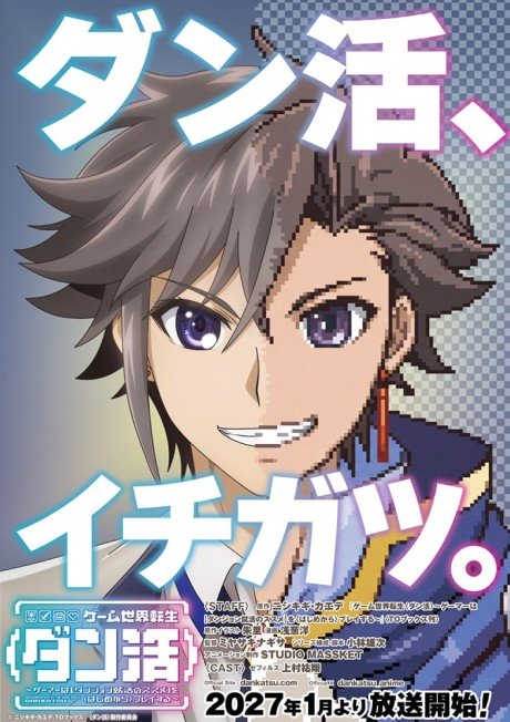 Game Sekai Tensei "Dankatsu": Gamer wa "Dungeon Shuukatsu no Susume" wo "Hajime kara" Play suru