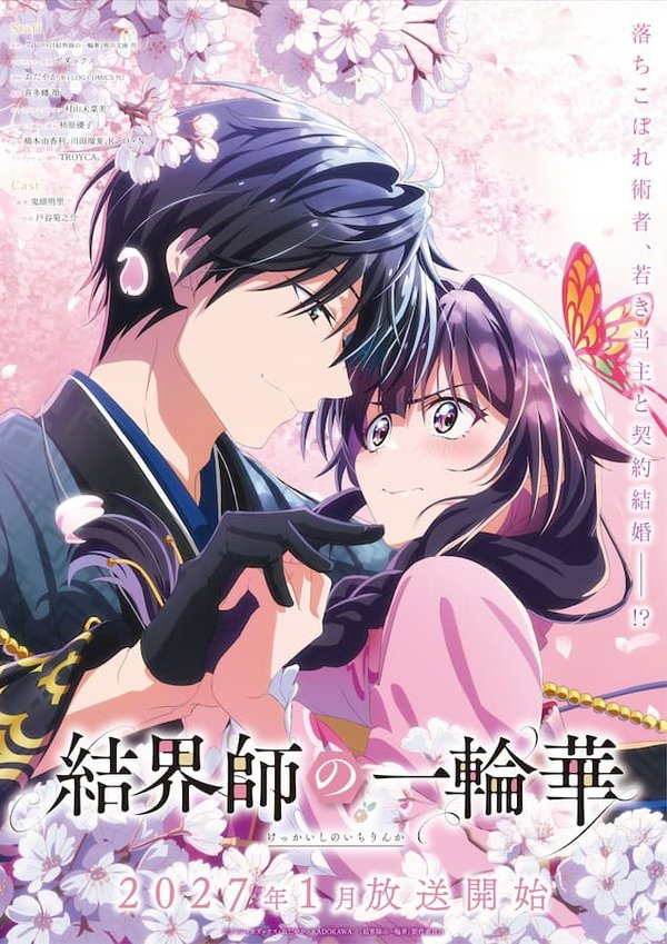 Kekkaishi no Ichirinka