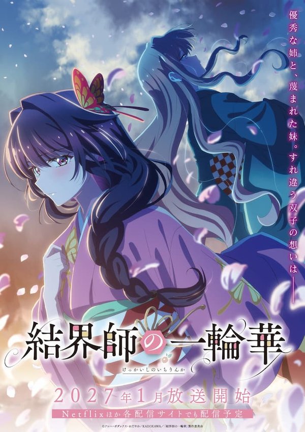 Kekkaishi no Ichirinka