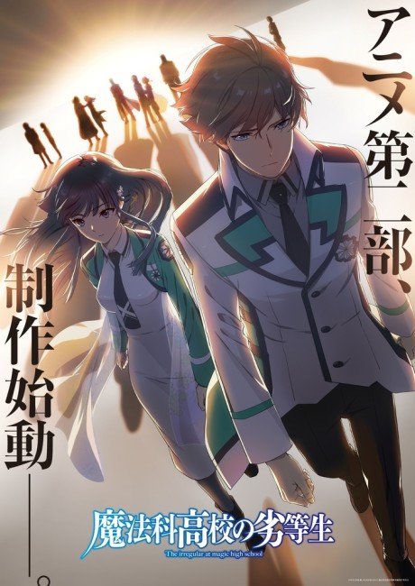 Mahouka Koukou no Rettousei Parte 2