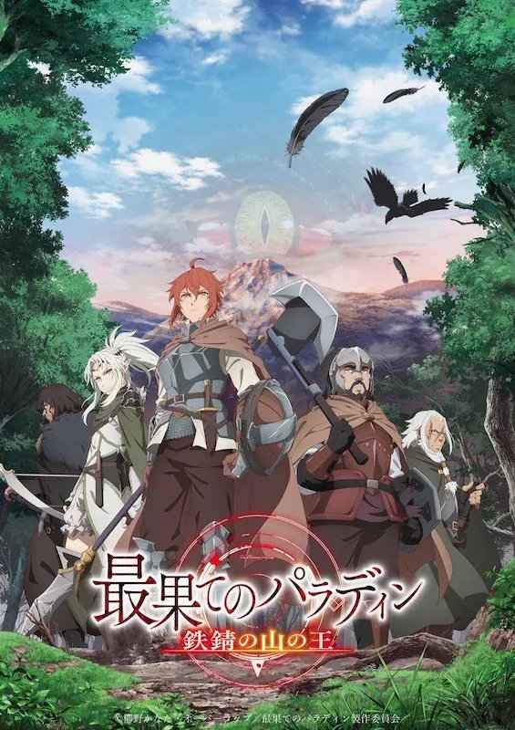 Saihate no Paladin: Tetsusabi no Yama no Ou