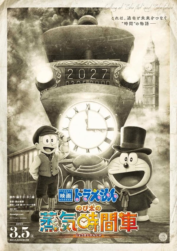 Doraemon Movie 46: Nobita no Jouki Jikansha