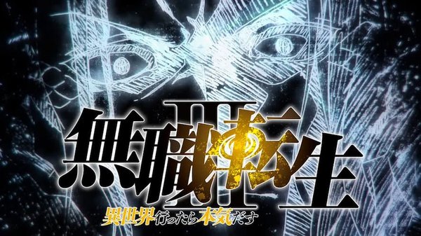 Mushoku Tensei 3: Isekai Ittara Honki Dasu Parte 2