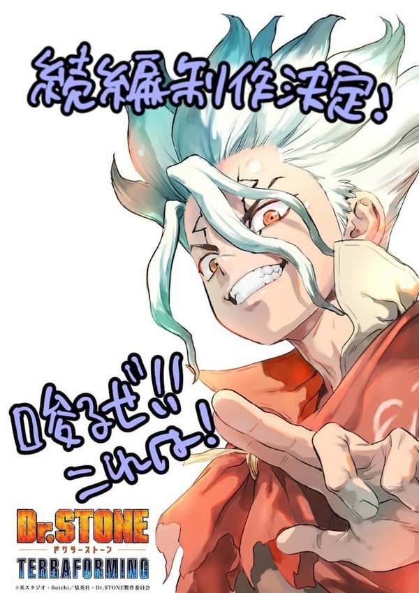 Dr. Stone: Terraforming
