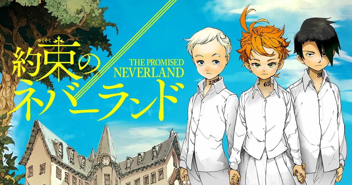Yakusoku no Neverland
