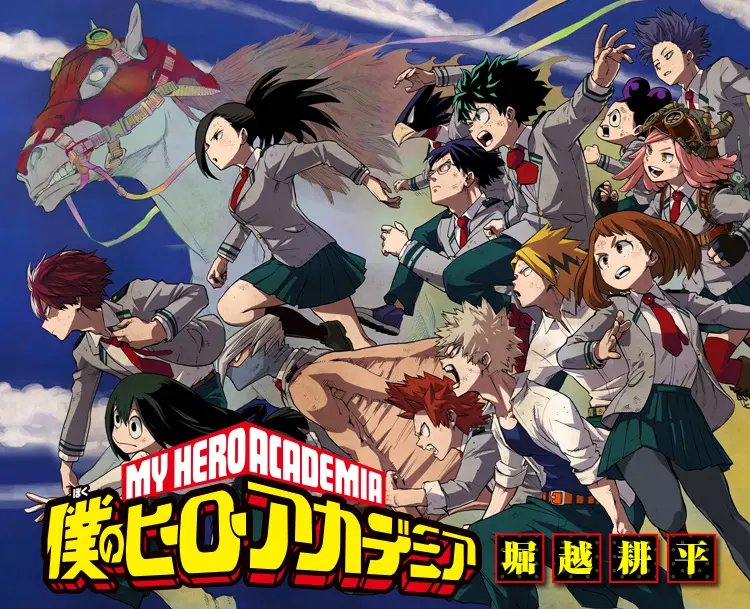Boku no Hero Academia