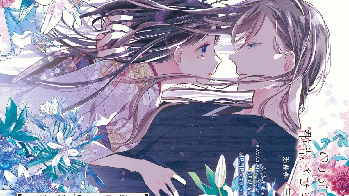 Watashi no Shiawase na Kekkon