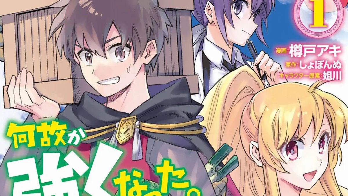 Noumin Kanren no Skill Bakka Agetetara Naze ka Tsuyoku Natta.