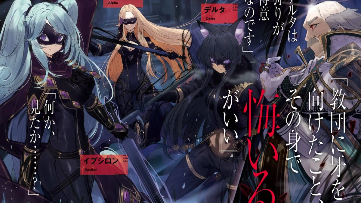 Kage no Jitsuryokusha ni Naritakute!: Shadow Gaiden