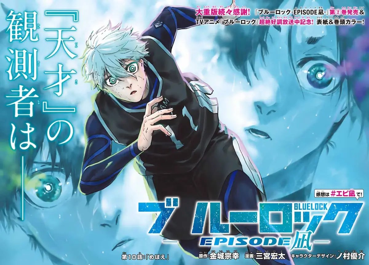 Blue Lock: Episode Nagi