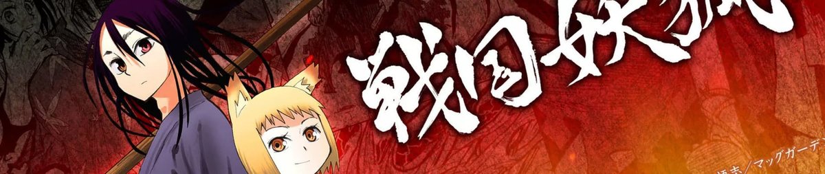 Sengoku Youko