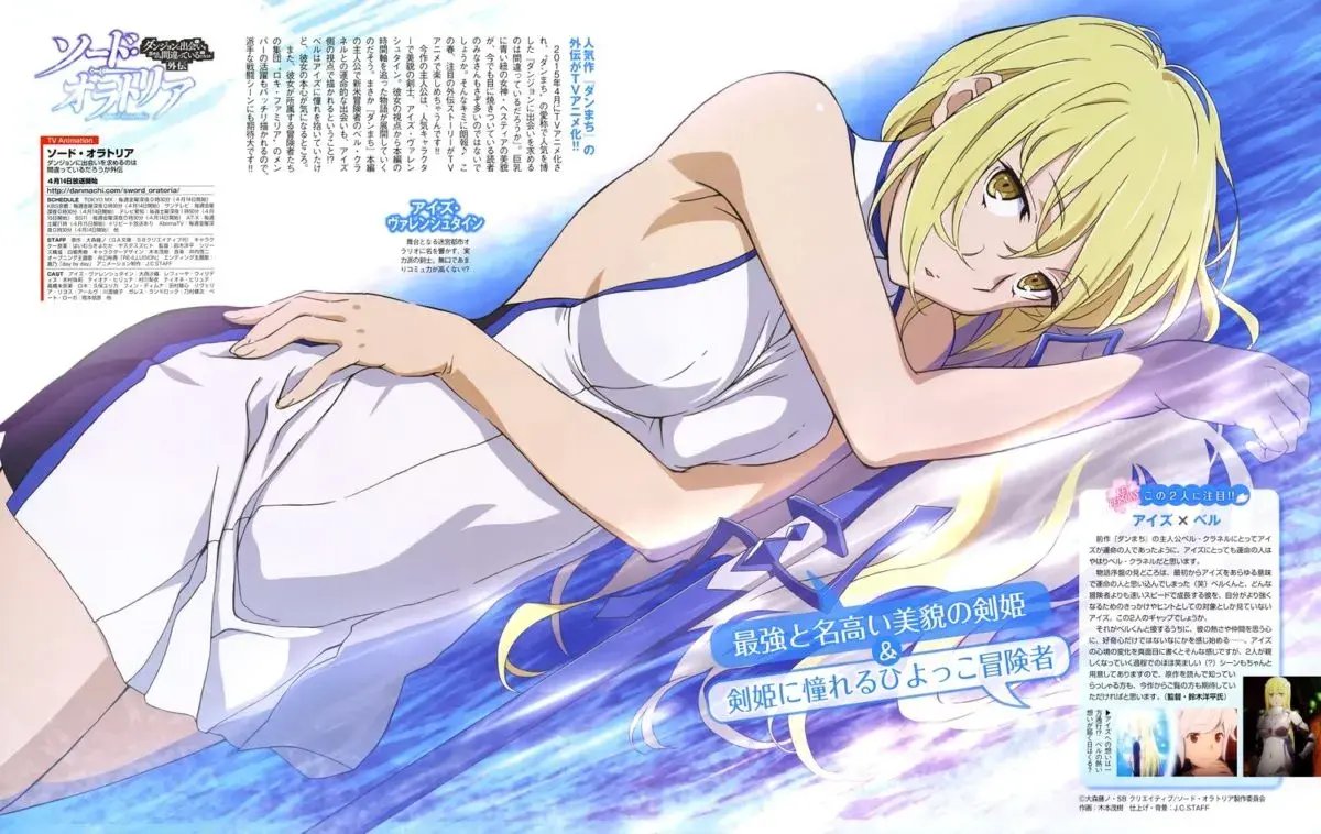 Dungeon ni Deai wo Motomeru no wa Machigatteiru Darou ka Gaiden: Sword Oratoria