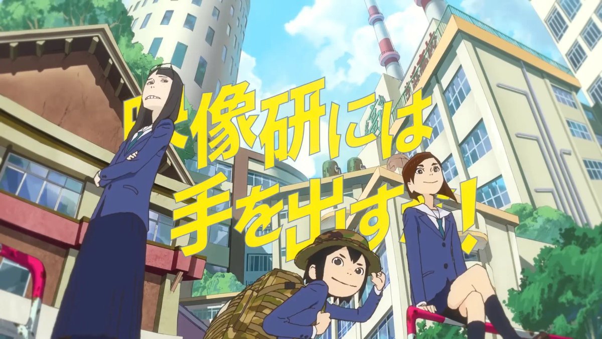 Eizouken ni wa Te wo Dasu na!