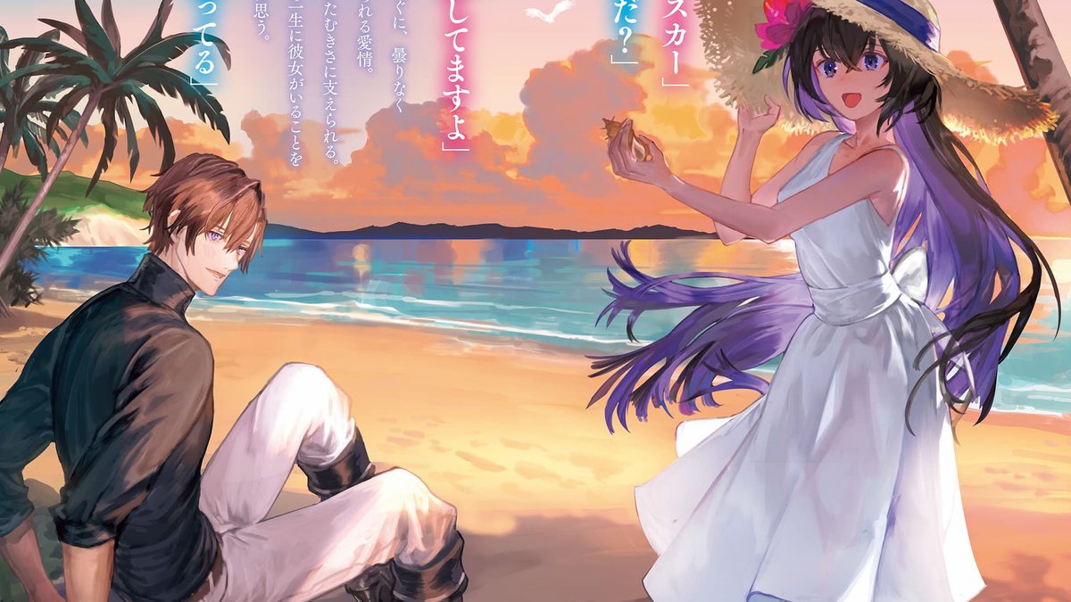 Unnamed Memory: after the end