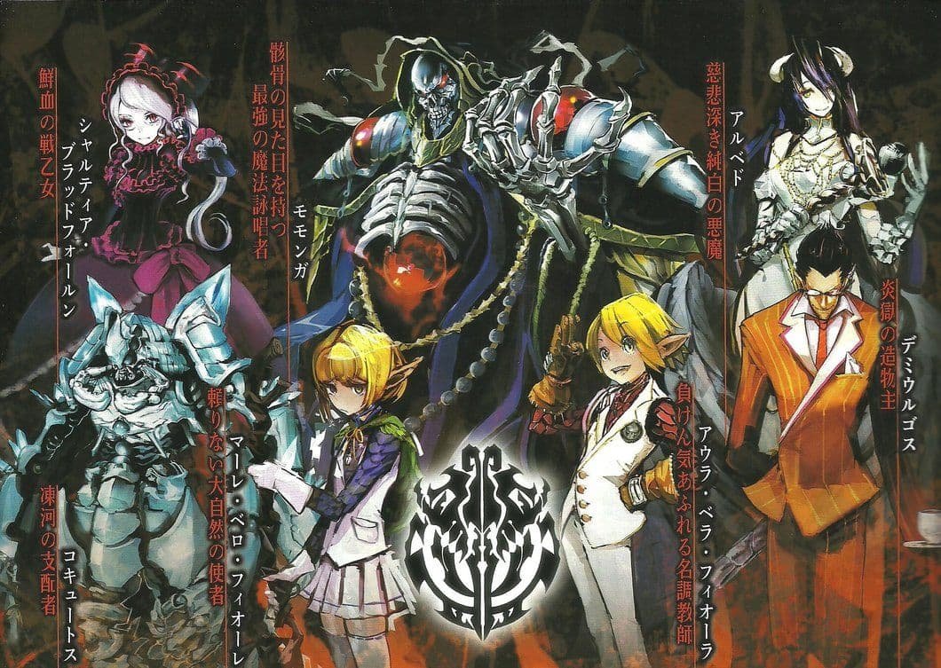 Overlord