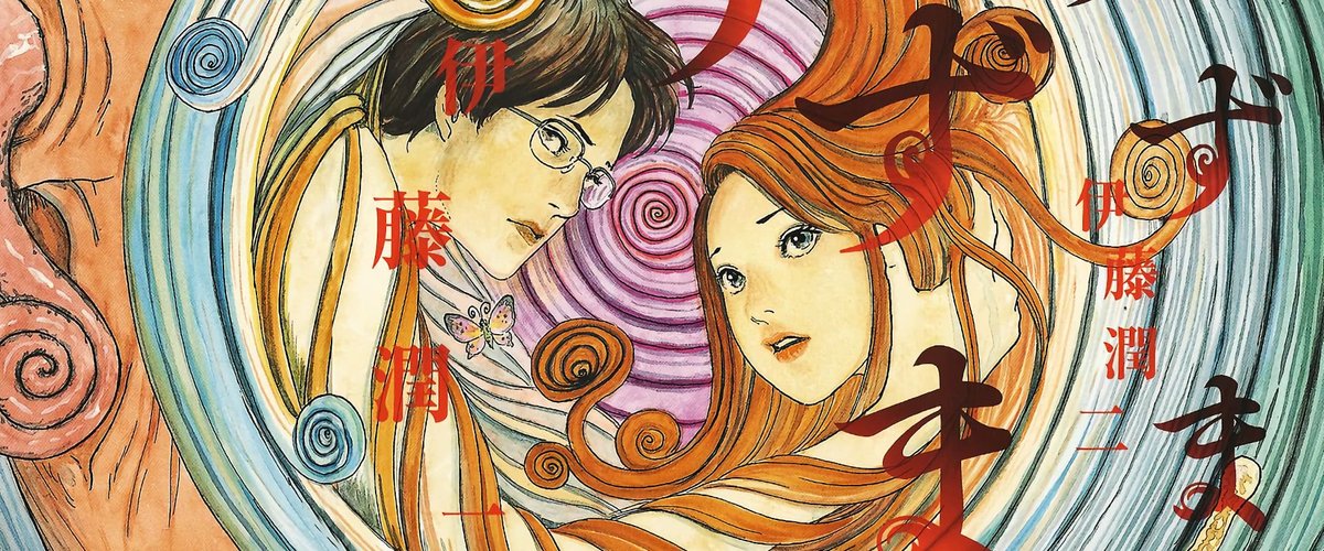 Uzumaki